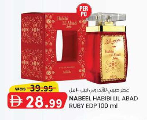 available at ك. إم. هايبرماركت in الإمارات العربية المتحدة , الامارات - ٱلْعَيْن‎
