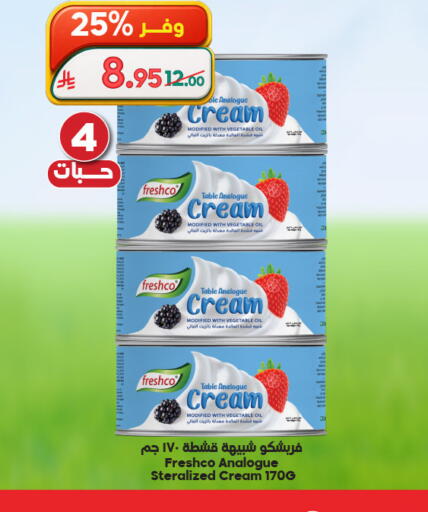 available at Dukan in KSA, Saudi Arabia, Saudi - Jeddah