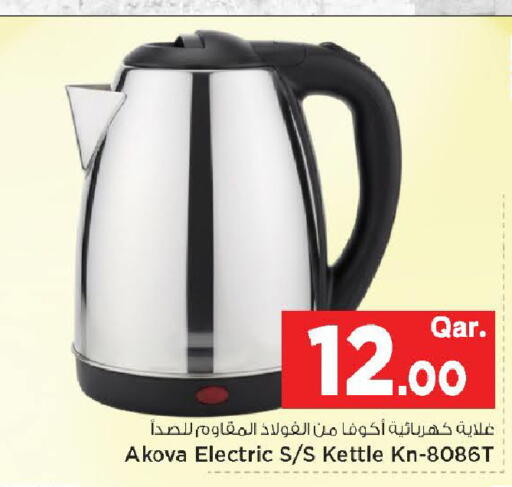 available at مارك & سيف in قطر - الشمال