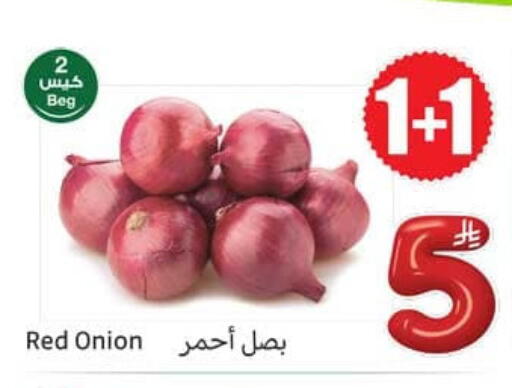 Onion available at أسواق عبد الله العثيم in مملكة العربية السعودية, السعودية, سعودية - محايل