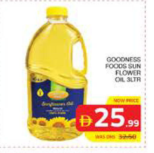 available at الامارات السبع سوبر ماركت in الإمارات العربية المتحدة , الامارات - أبو ظبي