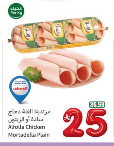 available at Othaim Markets in KSA, Saudi Arabia, Saudi - Al Hasa
