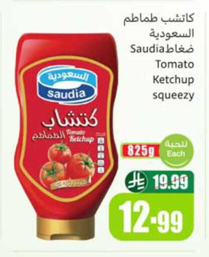 Tomato available at Othaim Markets in KSA, Saudi Arabia, Saudi - Al Hasa