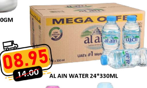 available at رويال جلف هايبرماركت in الإمارات العربية المتحدة , الامارات - أبو ظبي