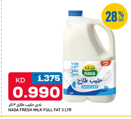 available at Oncost in Kuwait - Jahra Governorate