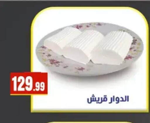available at مارت فيل in Egypt - القاهرة