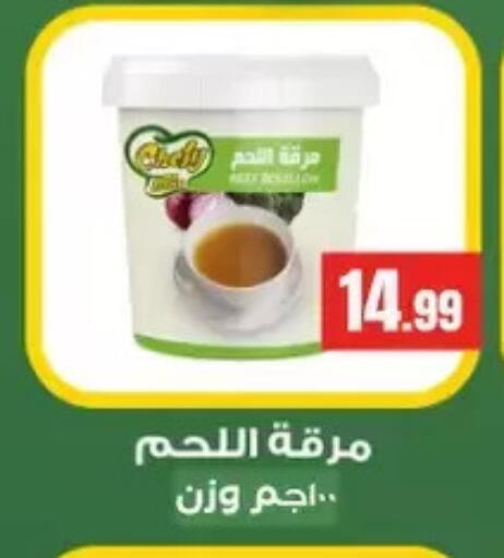 available at مارت فيل in Egypt - القاهرة