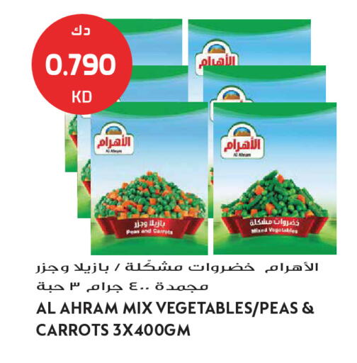 Peas available at Grand Hyper in Kuwait - Kuwait City