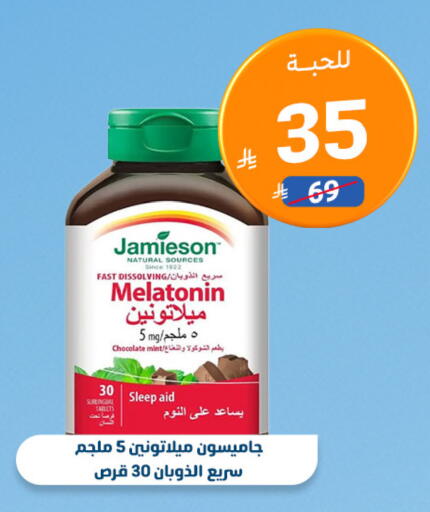 Mint available at صيدلية المتحدة in مملكة العربية السعودية, السعودية, سعودية - الجبيل‎