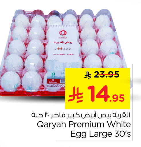 available at نستو in مملكة العربية السعودية, السعودية, سعودية - الرياض