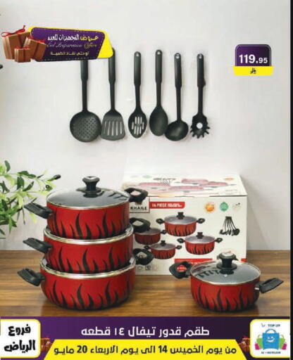available at Al Hussain Top Up in KSA, Saudi Arabia, Saudi - Riyadh