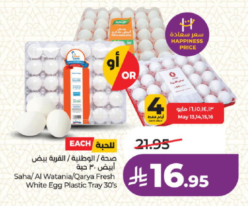 available at LULU Hypermarket in KSA, Saudi Arabia, Saudi - Dammam
