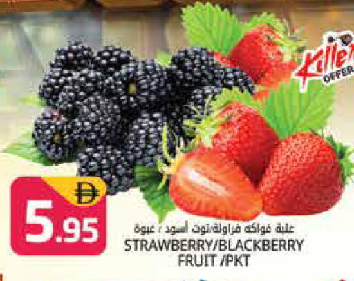 Strawberry Blackberry available at Pasons Hypermarket in UAE - Dubai