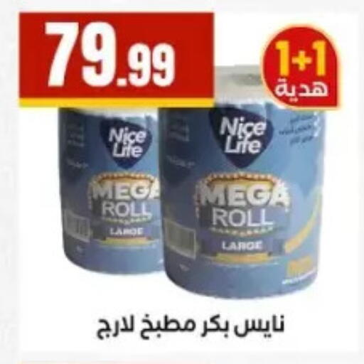 available at مارت فيل in Egypt - القاهرة