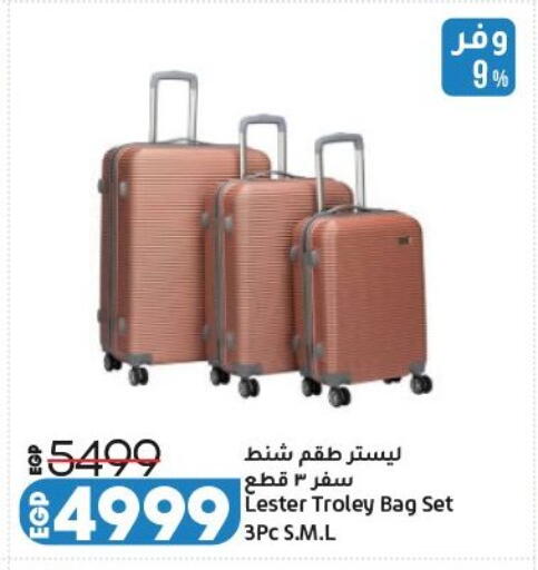 available at لولو هايبرماركت in Egypt - القاهرة