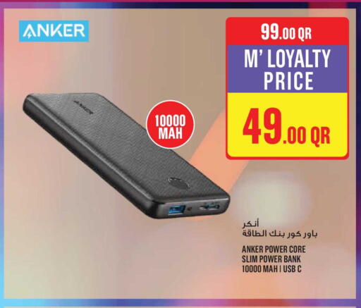 available at مونوبريكس in قطر - الوكرة