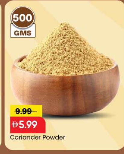 Coriander available at مارك & سيف in الإمارات العربية المتحدة , الامارات - الشارقة / عجمان