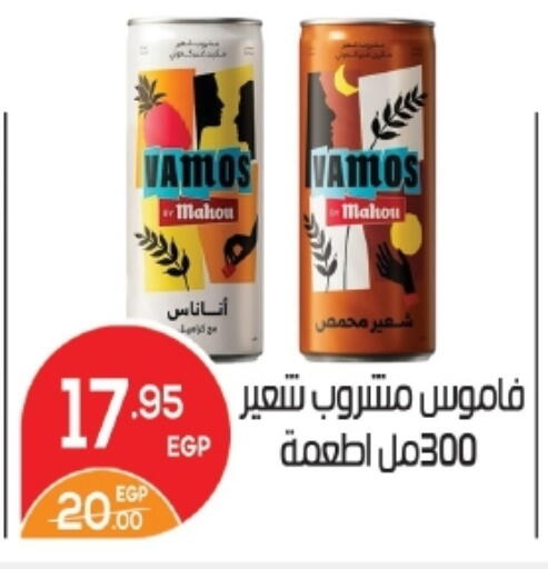 available at زاهر in Egypt - القاهرة