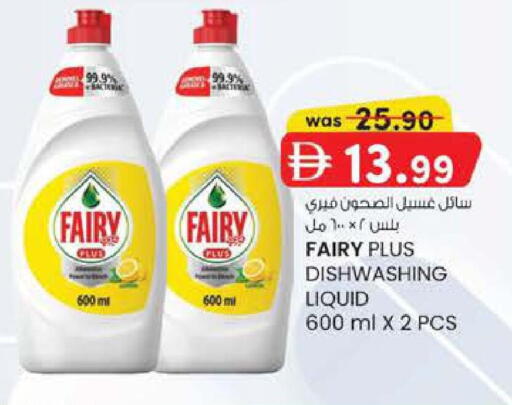 available at Safa Express Supermarket in UAE - Abu Dhabi