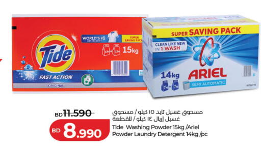 available at لولو هايبر ماركت in البحرين