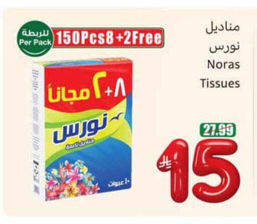available at أسواق عبد الله العثيم in مملكة العربية السعودية, السعودية, سعودية - عرعر