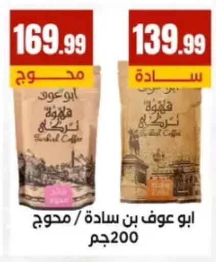 available at مارت فيل in Egypt - القاهرة