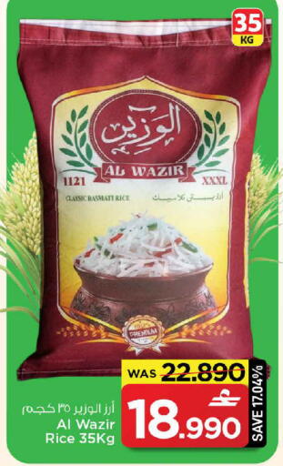 available at مارك & سايف in عُمان - مسقط‎