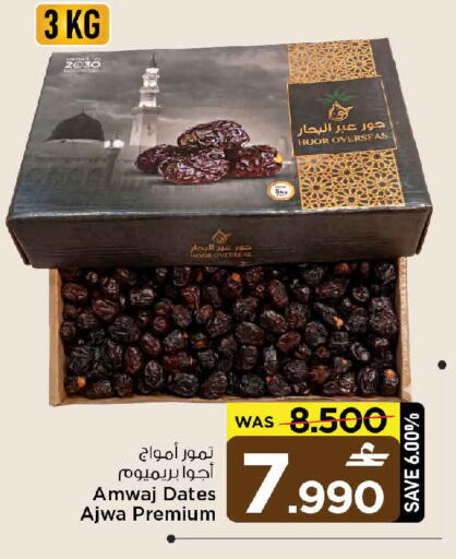 available at MARK & SAVE in Oman - Sohar
