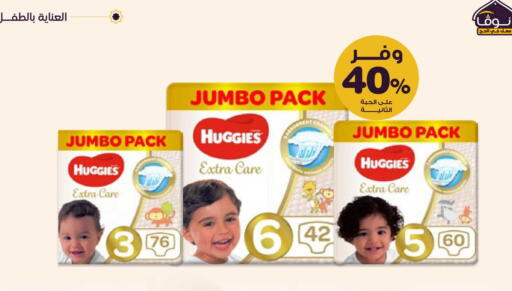 available at صيدليات انوفا in مملكة العربية السعودية, السعودية, سعودية - المجمعة