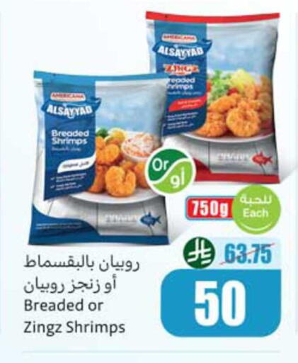 available at Othaim Markets in KSA, Saudi Arabia, Saudi - Al Hasa