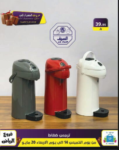 available at Al Hussain Top Up in KSA, Saudi Arabia, Saudi - Riyadh