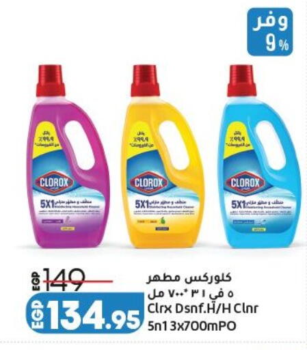 available at لولو هايبرماركت in Egypt - القاهرة