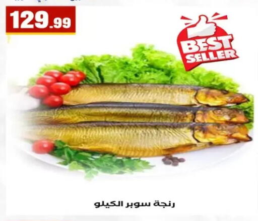 available at مارت فيل in Egypt - القاهرة
