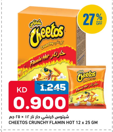 available at Oncost in Kuwait - Jahra Governorate