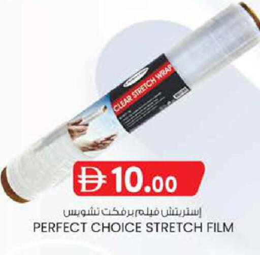 available at ك. إم. هايبرماركت in الإمارات العربية المتحدة , الامارات - ٱلْعَيْن‎