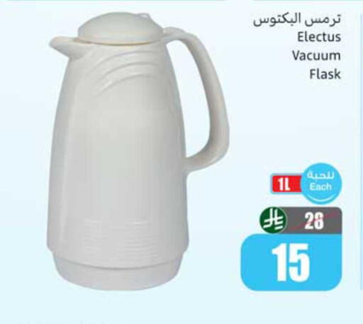 available at Othaim Markets in KSA, Saudi Arabia, Saudi - Al Hasa