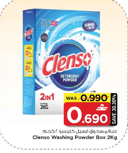 available at مارك & سايف in عُمان - مسقط‎