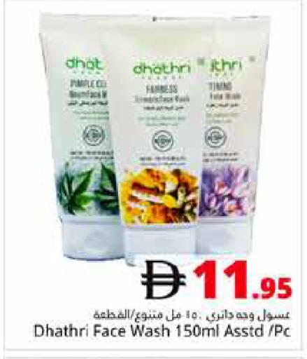 available at Pasons Hypermarket in UAE - Dubai