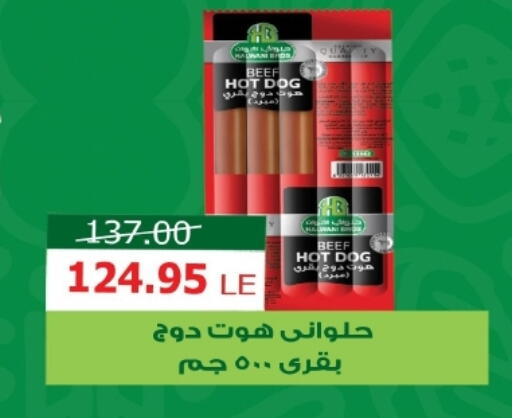 available at زاهر in Egypt - القاهرة