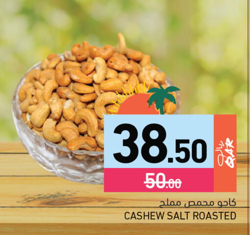 available at أسواق رامز in قطر - الوكرة