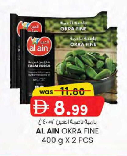Okra available at ك. الم. للتجارة in الإمارات العربية المتحدة , الامارات - دبي