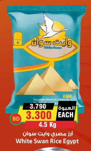 available at أسواق النخبة in البحرين