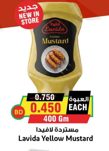available at Prime Markets in Bahrain
