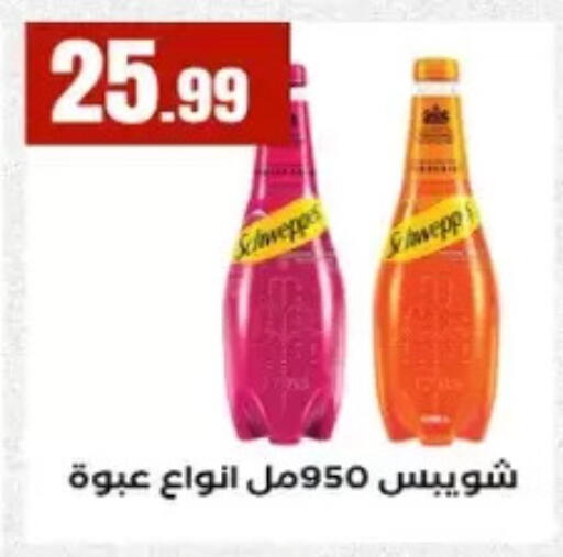 available at مارت فيل in Egypt - القاهرة