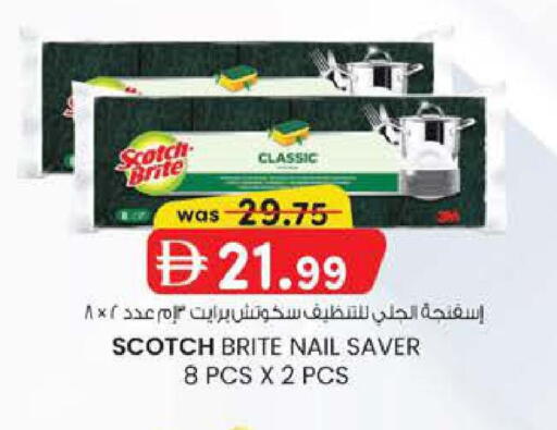 available at Safa Express Supermarket in UAE - Abu Dhabi