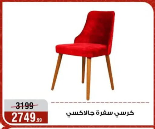 available at Al Morshedy  in Egypt - Cairo