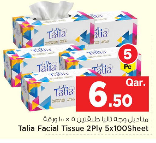 available at مارك & سيف in قطر - الضعاين