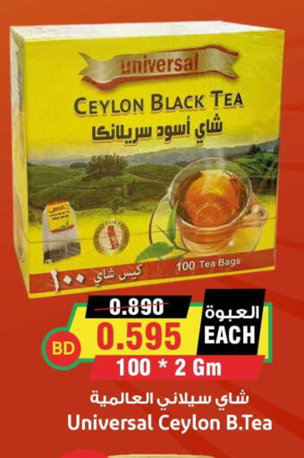 available at Prime Markets in Bahrain