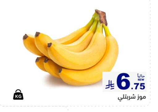 available at أسواق رامز in مملكة العربية السعودية, السعودية, سعودية - الأحساء‎