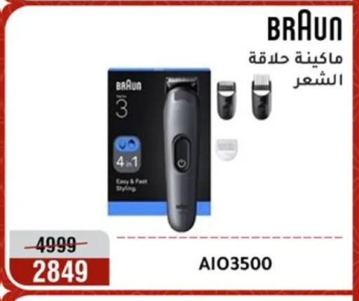 available at Al Morshedy  in Egypt - Cairo